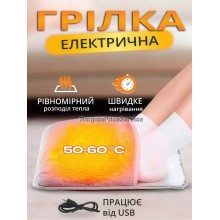 Портативная электрогрелка Коврик для ног с подогревом от usb Плюшевая грелка для ног рук и тела со съемным чехлом 29 х 29 см Портативная электрогрелка Коврик для ног с подогревом от usb Плюшевая грелка для ног рук и тела со съемным чехлом 29 х 29 см