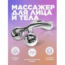 Ручной Роликовый Массажер для лица и тела 3D Massager ZL-117 Лифтинг массажер для деликатного массажа лица Ручной Роликовый Массажер для лица и тела 3D Massager ZL-117 Лифтинг массажер для деликатного массажа лица