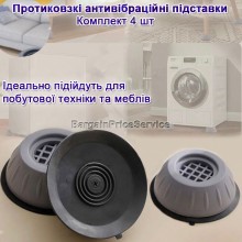 Универсальные антивибрационные подставки для стиральной машины холодильника и мебели Multi-Function Shock Pad (4 шт) в виде конуса Универсальные антивибрационные подставки для стиральной машины холодильника и мебели Multi-Function Shock Pad (4 шт) в виде конуса