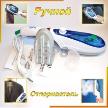 Ручной отпариватель для одежды Компактный пароочиститель Паровой утюг Tobi Travel Steamer Глажка Чистка Дезинфекция Ручной отпариватель для одежды Компактный пароочиститель Паровой утюг Tobi Travel Steamer Глажка Чистка Дезинфекция