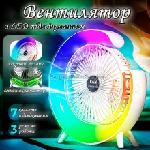 Портативний акумуляторний настільний вентилятор з підсвічуванням UKC Colorful Desktop Fan 3 швидкості 7 кольорів підсвічування Портативний акумуляторний настільний вентилятор з підсвічуванням UKC Colorful Desktop Fan 3 швидкості 7 кольорів підсвічування
