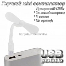 Маленький портативный гибкий вентилятор Переносной мини вентилятор от USB Portable Mini Fan Белый