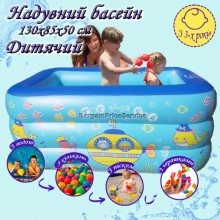 Надувной детский бассейн портативный игровой для детей 130х85х50 см BPS Прямоугольный