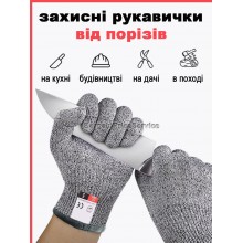 Защитные перчатки от порезов Cut Resistant Gloves