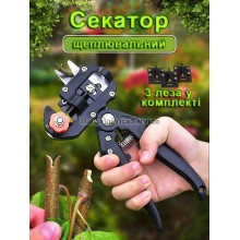 Профессиональный прививочный садовый секатор с 3 сменными лезвиями (U, V и Ω) для прививки и обрезки деревьев кустов Professional Grafting Tool Профессиональный прививочный садовый секатор с 3 сменными лезвиями (U, V и Ω) для прививки и обрезки деревьев кустов Professional Grafting Tool