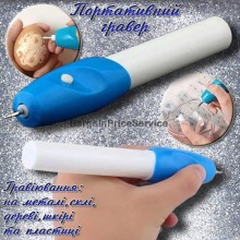 Портативный ручной мини гравер Engrave it по металлу стеклу дереву пластику Портативный ручной мини гравер Engrave it по металлу стеклу дереву пластику