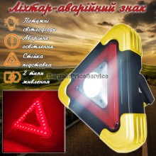 Многофункциональная лампа 30+1 Led Светодиодный фонарь прожектор Знак аварийной остановки Hurry Bolt HB-6609 5 режимов свечения Powerbank и солнечная батарея Желтый