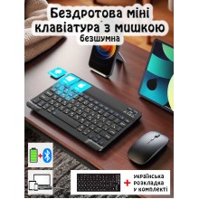 Клавиатура беспроводная Bluetooth 5.2 комплект с эргономичной мышью бесшумная ультратонкая мини аккумуляторная экономичная набор для Android Windows iOS телефона планшета ноутбука Smart TV для работы учебы печати Kit + украинская раскладка в комплекте