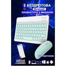 Клавиатура беспроводная Bluetooth 5.2 комплект с эргономичной мышкой бесшумная ультратонкая мини аккумуляторная экономичная набор для Android Windows iOS телефона планшета ноутбука Smart TV для управления устройствами Kit+ украинская раскладка в комплекте