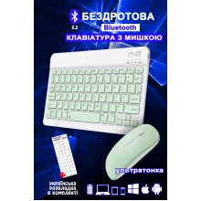 Клавиатура беспроводная Bluetooth 5.2 с мышью комплект эргономичная бесшумная ультратонкая мини аккумуляторная экономичная для Android Windows iOS телефона планшета ноутбука Smart TV работы обучения печати управления Kit + украинская раскладка в комплекте