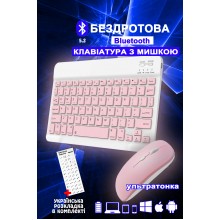 Клавиатура беспроводная Bluetooth 5.2 комплект с эргономичной мышью бесшумная ультратонкая мини аккумуляторная портативная набор для Android Windows iOS телефона планшета ноутбука Smart TV для работы учебы печати Kit + украинская раскладка в комплекте