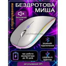 Бесшумная беспроводная мышь аккумуляторная со светодиодной RGB подсветкой Bluetooth + адаптер 2.4 ГГц 3-уровневый DPI BauTech Тихая компьютерная мышка Серебристая