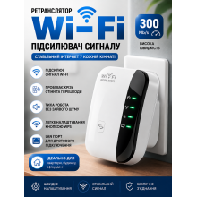 Ретранслятор WI-FI усилитель сигнала репитер вай фай для роутера WIFI 300Mb/s мощный вайфай повторитель удлинитель сигнала сети интернет с LAN портом WPS точкой доступа для квартиры офиса дома Ретранслятор WI-FI усилитель сигнала репитер вай фай для роутера WIFI 300Mb/s мощный вайфай повторитель удлинитель сигнала сети интернет с LAN портом WPS точкой доступа для квартиры офиса дома