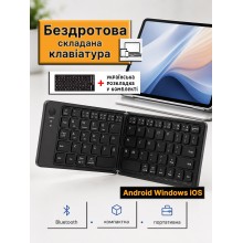 Беспроводная складная мини клавиатура Bluetooth бесшумная ультратонкая аккумуляторная портативная для Android Windows iOS телефона планшета ноутбука Smart TV для работы учебы печати Kit + украинская раскладка в комплекте
