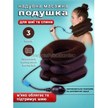 Надувной ортопедический воротник Массажер для шеи Tractors for cervical spine Надувная подушка с насосом
