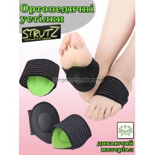 Дышащие стельки для ног ортопедические супинаторы STRUTZ Cushioned arch supports Универсальные Амортизирующие