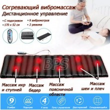 Массажный матрас Массажная накидка с подогревом с пультом Массажер Massage Mat HEAT Массажный матрас Массажная накидка с подогревом с пультом Массажер Massage Mat HEAT