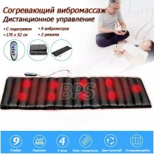 Массажная накидка с подогревом Массажный матрас с пультом Массажер Massage Mat HEAT 9 вибро 2 режима Массажная накидка с подогревом Массажный матрас с пультом Массажер Massage Mat HEAT 9 вибро 2 режима