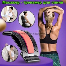 Массажер для спины и позвоночника Мостик 3-х уровневый Тренажер Magic Back Support для снятия нагрузки со спины Black/Pink Массажер для спины и позвоночника Мостик 3-х уровневый Тренажер Magic Back Support для снятия нагрузки со спины Black/Pink