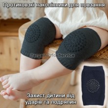 Детские наколенники для малышей противоскользящие защитные для ползания ребенка BPS Children knee protector 2 шт Черные