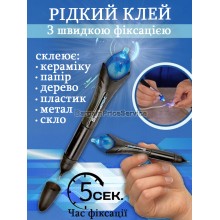 Супер клей карандаш жидкий пластик универсальный ультрафиолетовый 5 Second Fix прозрачный для пластика металла дерева стекла керамики Супер клей карандаш жидкий пластик универсальный ультрафиолетовый 5 Second Fix прозрачный для пластика металла дерева стекла керамики