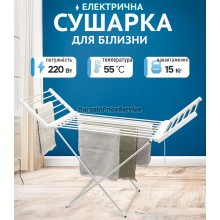Електрична сушарка для білизни підлогова розкладна Comfort EDC-53148S-Silver електросушарка складна з обігрівом бічних крил Електрична сушарка для білизни підлогова розкладна Comfort EDC-53148S-Silver електросушарка складна з обігрівом бічних крил