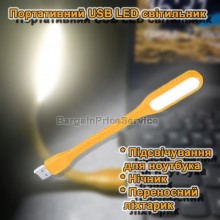 Портативная гибкая Лампа подсветка светодиодная USB Светильник переносной LED LIGHT для ноутбука и для чтения Оранжевая Портативная гибкая Лампа подсветка светодиодная USB Светильник переносной LED LIGHT для ноутбука и для чтения Оранжевая
