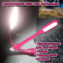 Портативная Лампа подсветка светодиодная Светильник переносной LED LIGHT для ноутбука и для чтения Розовый Портативная Лампа подсветка светодиодная Светильник переносной LED LIGHT для ноутбука и для чтения Розовый