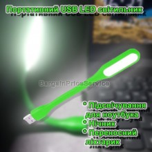 Портативная гибкая Лампа подсветка светодиодная USB Светильник переносной LED LIGHT для ноутбука и для чтения Зеленый Портативная гибкая Лампа подсветка светодиодная USB Светильник переносной LED LIGHT для ноутбука и для чтения Зеленый