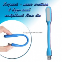 Гибкая Лампа светодиодная USB Светильник переносная Подсветка LED LIGHT для ноутбука и для чтения Синий