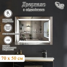Дзеркало 70x50 см Антизапотівне LED Touch Сенсор Фасадне Підсвічування Mixxus Light MR01-70x50 Скло 5 мм з Срібною амальгамою Алюмінієвий каркас Годинник Товщина 3 см (MI6000)