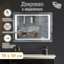 Дзеркало 70x50 см LED Touch Сенсор Фасадне підсвічування Діммер Антизапотівне Mixxus Style MR13-70x50-REVERSE Скло 5 мм з Срібною амальгамою Алюмінієвий каркас Товщина 3 см (MI6665)