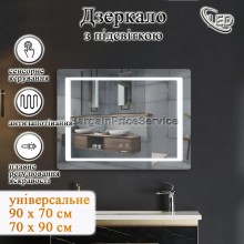Дзеркало 90x70 см Антизапотівне LED Touch Сенсор Фасадне Підсвічування Mixxus Style MR13-90x70-REVERSE Скло 5 мм з Срібною амальгамою Алюмінієвий каркас Товщина 3 см (MI6667)