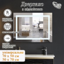 Дзеркало 70x50 см Антизапотівне LED Touch Сенсор Фасадне підсвічування Mixxus WARM MR12-70x50-REVERSE Anti-fog підігрів Скло 5 мм з Срібною амальгамою Алюмінієвий каркас Товщина 3 см (MI6670)