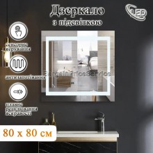 Дзеркало 80x80 см Антизапотівне LED Touch Сенсор Діммером Фасадним підсвічуванням Mixxus Warm MR02-80x80 Скло 5 мм з Срібною Амальгамою Алюмінієвий Каркас Годинник Товщина 3 см (MI6934)