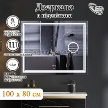 Дзеркало 100x80 см LED Touch Сенсор Фасадне підсвічування Антизапотівне Лінза Mixxus Premium QUADRO MR20-100x80 Anti-fog підігрів Скло 5 мм з Срібною амальгамою Алюмінієвий каркас Товщина 3 см (MP6623)