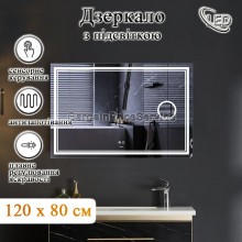 Дзеркало 120x80 см LED Touch Сенсор Фасадне підсвічування Діммер Антизапотівне Лінза Mixxus Premium QUADRO MR20-120x80 Anti-fog підігрів Скло 5 мм з Срібною амальгамою Алюмінієвий каркас Товщина 3 см (MP6624)
