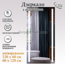 Дзеркало 120x60 см LED Touch Сенсор Фасадне підсвічування Антизапотівне Mixxus Premium LINES MR17-120x60-Reverse Скло 5 мм з Срібною амальгамою Алюмінієвий каркас Товщина 3 см (MP6626)