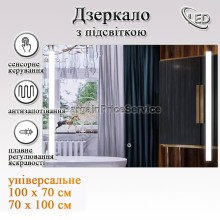 Дзеркало 100x70 см LED Touch Сенсор Фасадне підсвічування Антизапотівне Mixxus Premium LINES MR18-100x70-Reverse Скло 5 мм з Срібною амальгамою Алюмінієвий каркас Товщина 3 см (MP6627)