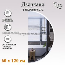 Дзеркало 60х120 см Антизапотівне LED Touch Сенсор Фасадне + Фонове Підсвічування Керування темпрературою освітлення Mixxus Premium TOPPER MS03-60x120 Скло 5 мм з Срібною амальгамою Anti-fog підігрів Товщина 3 см (MP6635)