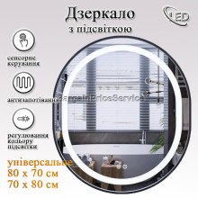 Дзеркало 80x70 см Антизапотівне LED Touch Сенсор Фасадне підсвічування Антизапотівне Mixxus Premium ELLIPSE MV05-80x70-Reverse BLACK Anti-fog підігрів Скло 5 мм з Срібною амальгамою Алюмінієвий каркас Товщина 3 см (MP6646)