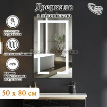 Дзеркало 50x80 см LED Touch Сенсор Фасадне підсвічування Діммер Антизапотівне Mixxus Hard HARD MR07-50x80 Скло 5 мм з Срібною амальгамою Алюмінієвий каркас Товщина 3 см (MX9992)