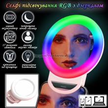 Светодиодная кольцевая лампа для селфи RGB с зеркалом 17 режимов с прищепкой для телефона планшета 11,5 см BPS Selfie Ring Light A4S Селфи кольцо подсветка для фотосъемки макияжа видео видеоблога Светодиодная кольцевая лампа для селфи RGB с зеркалом 17 режимов с прищепкой для телефона планшета 11,5 см BPS Selfie Ring Light A4S Селфи кольцо подсветка для фотосъемки макияжа видео видеоблога
