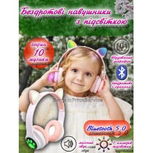 Беспроводные детские светящиеся LED наушники кошачьи ушки Bluetooth 5.0 складные CAT STN-28 со встроенным микрофоном Mp3 MicroSD и цветной подсветкой Розовые