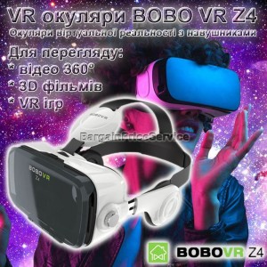 VR Очки виртуальной реальности с наушниками Bobo Z4 для телефона смартфона 3D ВР очки шлем для Андроид и IOS