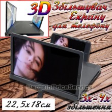 Подставка 3D увеличитель экрана для смартфона складная Enlarged Screen Mobile Phone F8 9D Black Подставка 3D увеличитель экрана для смартфона складная Enlarged Screen Mobile Phone F8 9D Black