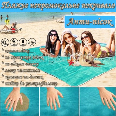 Пляжный коврик Покрывало Подстилка для пляжа Анти-песок для моря и пикника 200x150 см Sand Free Mat Голубой