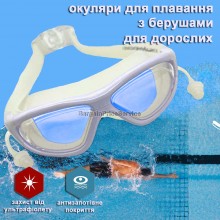 Очки для плавания со встроенными берушами антизапотевающие Jiehu JH8150 HD Antifog Силикон White Очки для плавания со встроенными берушами антизапотевающие Jiehu JH8150 HD Antifog Силикон White