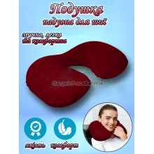 Дорожная надувная Подушка для путешествий Подголовник на шею BPS Travel Neck Pillow 30х25х8 см Бордовая