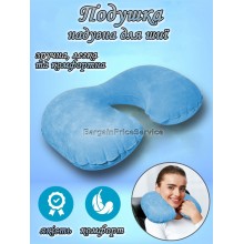 Дорожная надувная Подушка для путешествий Подголовник на шею BPS Travel Neck Pillow 30х25х8 см Голубая